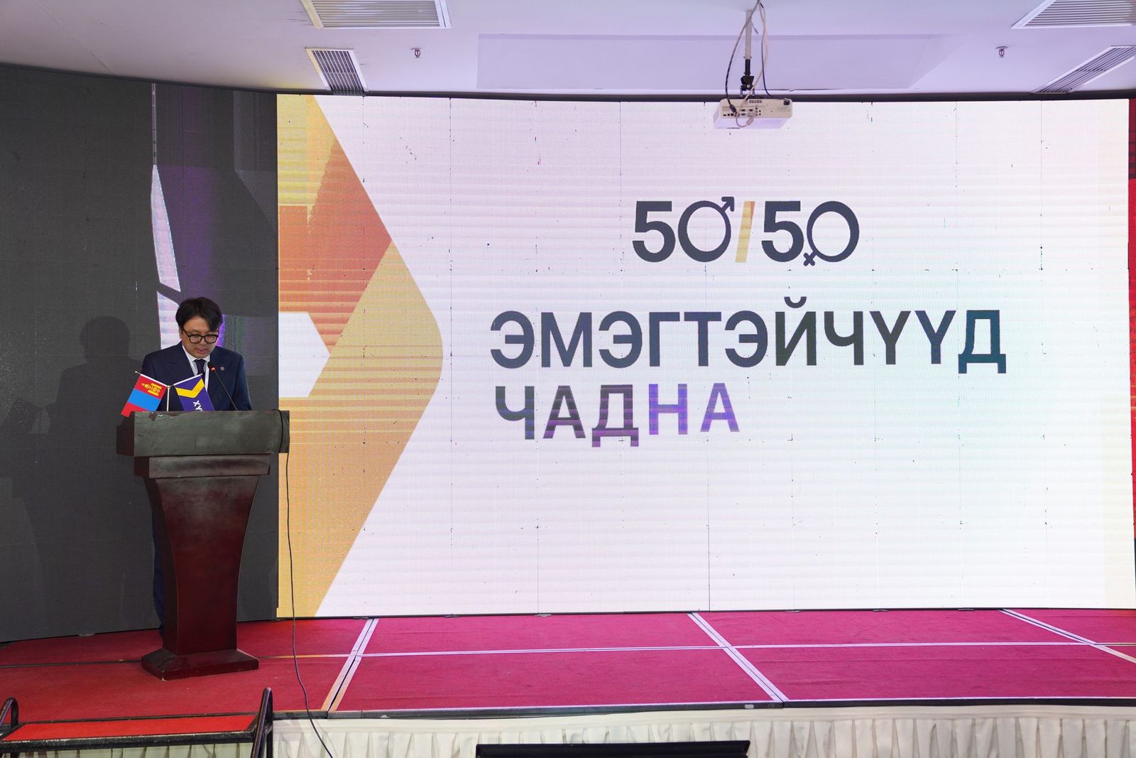 ХҮН нам эмэгтэй манлайлагчдыг дэмжих “ХҮН 50:50” бодлогоо зарлалаа