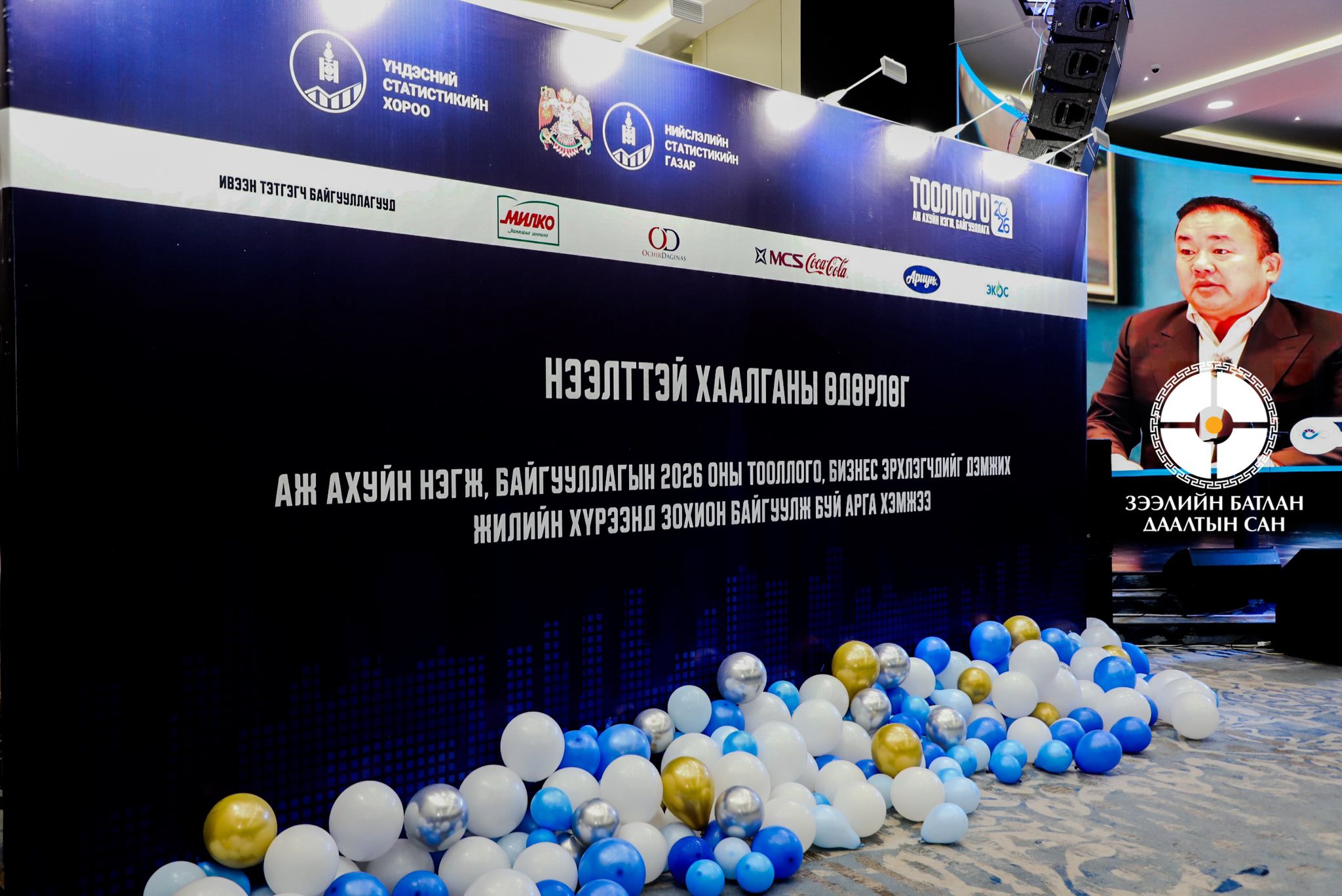 Бизнес эрхлэгчдэд чиглэсэн “Нээлттэй хаалганы өдөрлөг” зохион байгуулагдаж байна