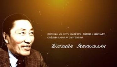 Бэгзийн Явуухулангийн нэрэмжит “Мөнгөн хазаарын чимээ” яруу найргийн наадам зохион байгуулна