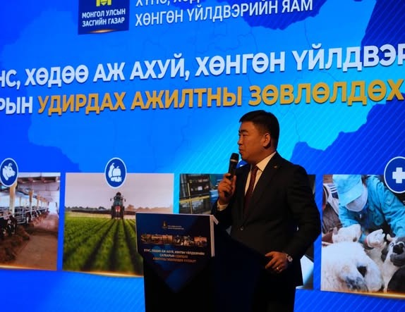 ХҮНС, ХӨДӨӨ АЖ АХУЙ, ХӨНГӨН ҮЙЛДВЭРИЙН САЛБАРЫН УДИРДАХ АЖИЛТНЫ ЗӨВЛӨЛДӨХ УУЛЗАЛТ БОЛЛОО