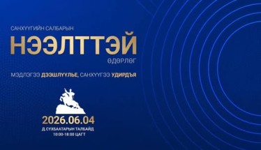 Сүхбаатарын талбайд Санхүүгийн мэдлэг олгох нээлттэй өдөрлөг болно