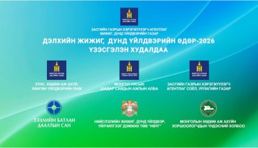 “ДЭЛХИЙН ЖИЖИГ, ДУНД ҮЙЛДВЭРИЙН ӨДӨР-2026” ҮЗЭСГЭЛЭН ХУДАЛДАА, АРГА ХЭМЖЭЭ БОЛНО