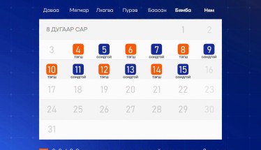 УЛААНБААТАР ХОТОД ШАТАХУУН ОЛГОХ ТҮР ХУВААРЬ