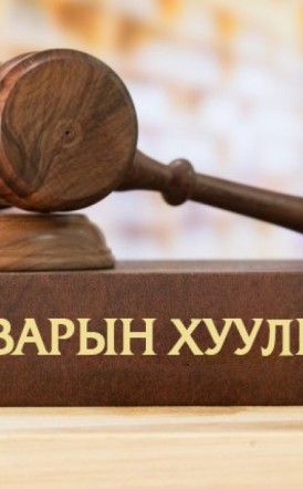Татварын багц хуульд орсон онцлох өөрчлөлтүүд